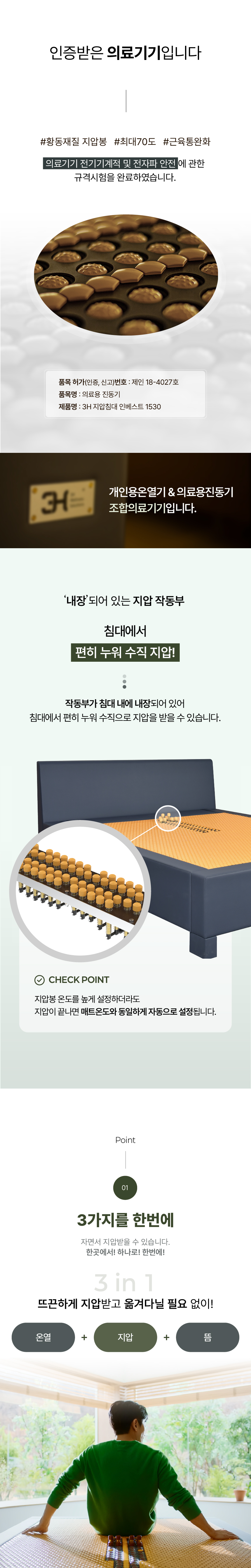 251222_(심의 수정본)노블레스(1530NB) 상세페이지_AB Info Page 01.jpg